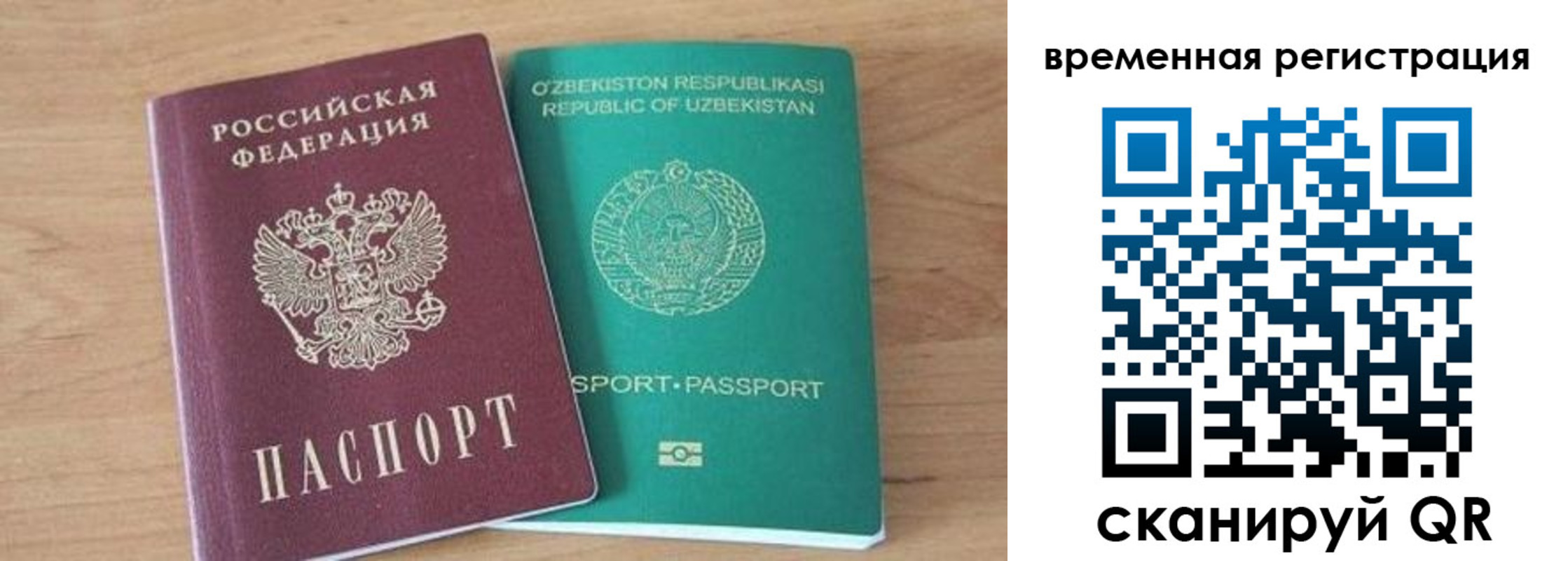 временная регистрация надежно в Новороссийске