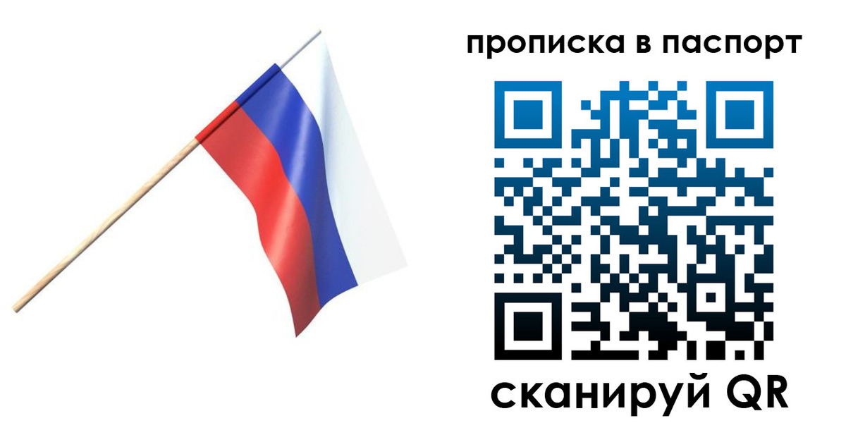 миграционный учет в Новороссийске