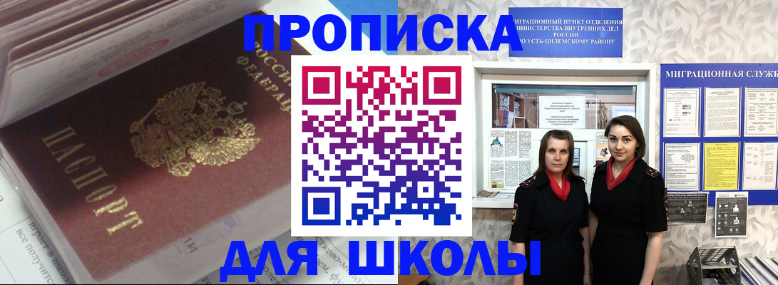 временная регистрация в квартире в Новороссийске